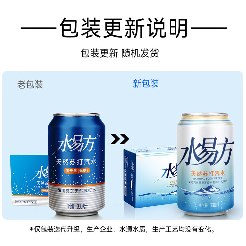 Shui Yifang (SYF) Shui Yifang soda pop 330ml*24 cans full box