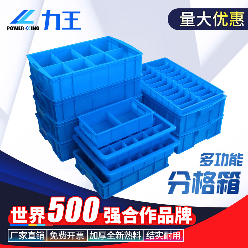 Liwang divided box multi-grid screw box classification box storage box separated parts box material box plastic hardware box tool storage box 585*380*137 six-grid blue