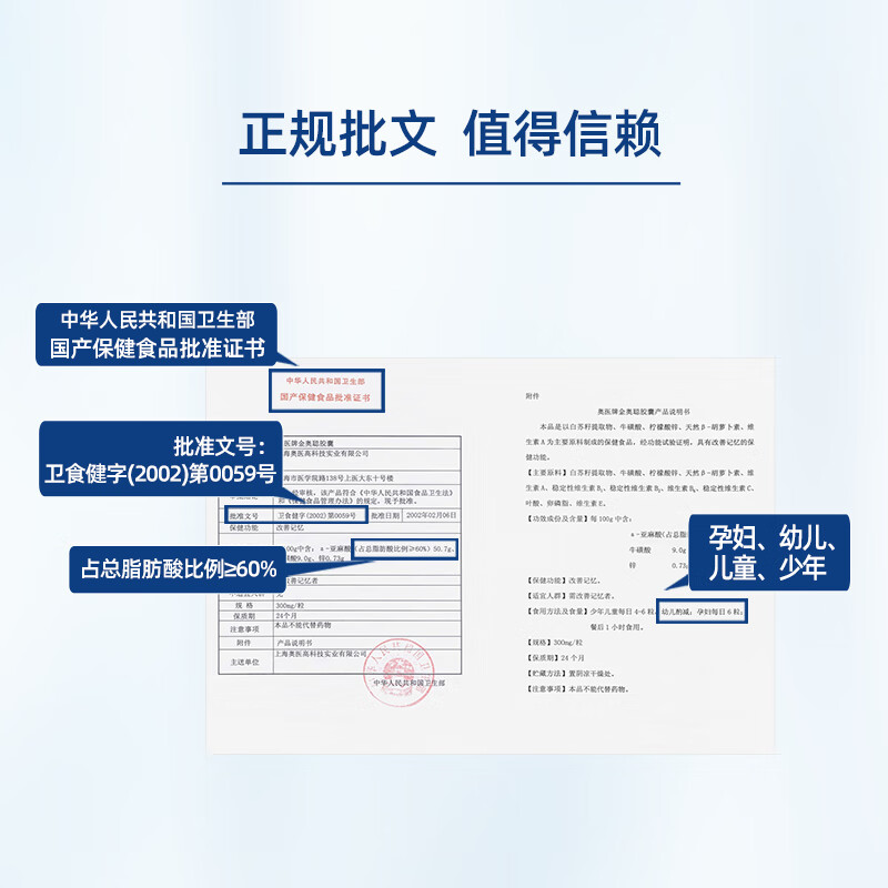 Aoyi Jin Aocong Capsule has been officially approved on the market for 23 years, pregnant women, infants and children memory nutrition 300mg 70 capsules * 1 box platinum grade DHA memory nutrition