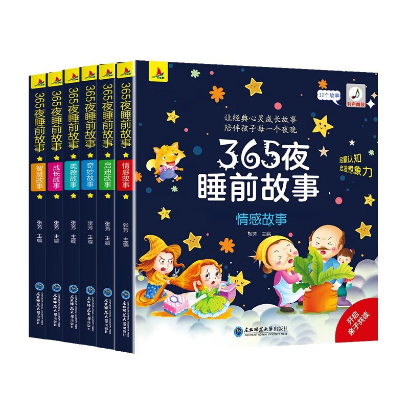 365 Night Bedtime Stories, 6 volumes in total, infants and young children, color pictures, large characters, phonetic notation story book, 0-3-6 year old baby enlightenment early education audio companion reading with pictures, picture book recommended by kindergarten, 2-year-old children reading books