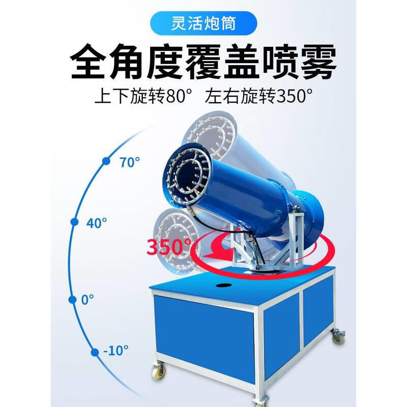 Wen Yijia's new fog cannon construction dust-proof and dehumidification fully automatic sprayer industrial vehicle-mounted mobile construction site environmental protection 220V range 15 type fog cannon machine including 13 special tickets