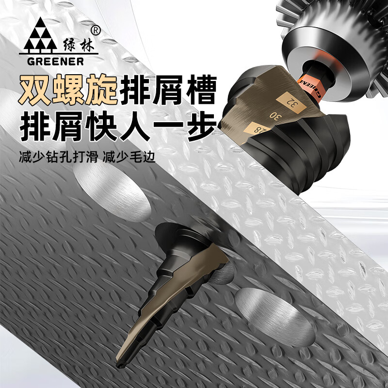 GREENER pagoda drill bit M35 metal punching stainless steel 304 hole opening special reaming drill high hardness gold standard step tapered gold standard spiral 4-20mm ninth step-hexagonal handle