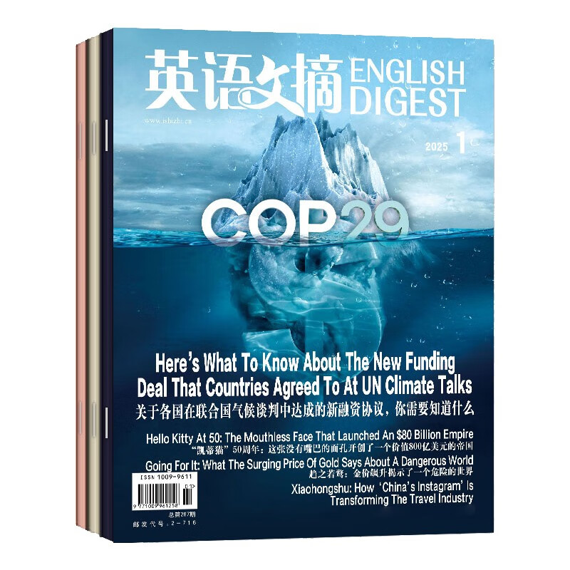 The first quarter magazine of English Digest from January to March 2025 is packaged and issued in a total of 3 issues. CET-4 and CET-6 Postgraduate Entrance Examination English Chinese and English Bilingual Foreign Language Learning Journal