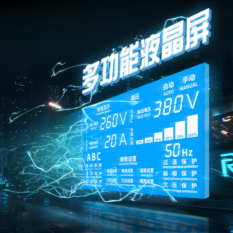 Shangde intelligent voltage stabilizer 380v three-phase 50kw industrial 100kva high-power regulated power supply high-precision copper pillar type SBW-N400KVA