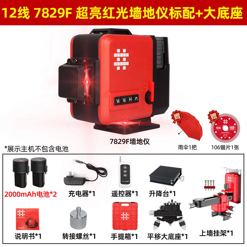 Shijing (SHIJING) red light level 12-line ultra-bright outdoor floor-mounted meter, wall-to-ground integrated high-precision 12-line red light wall-to-ground integrated meter 7829F dual lithium battery 2