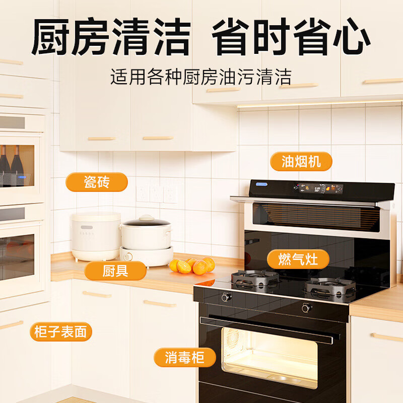 Oil stain kitchen degreasing powerful cleaning agent range hood cleaning and heavy oil stain artifact pot bottom foam version two bottles