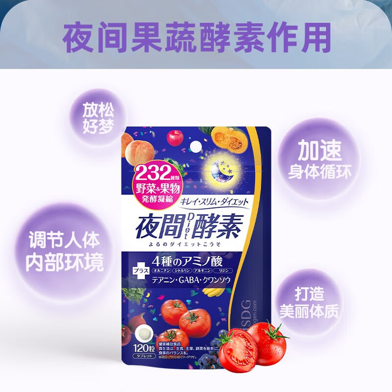 ISDG night enzyme pellets 120 capsules/bag 232 kinds of fruit and vegetable fermented Hyosume plum enzyme liquid to reduce belly, night enzyme + diet enzyme fat burning package