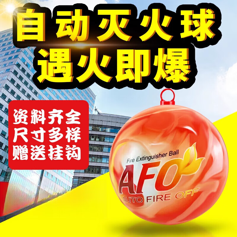Automatic fire extinguishing ball egg bomb throwing type fire protection household car device dry powder instant explosion artifact 1L foam type automatic fire extinguishing ball