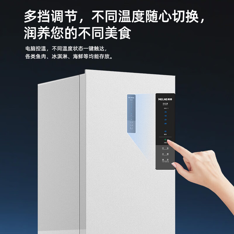 Meiling (MeiLing) Freezer 172 liters household small ultra-thin air-cooled frost-free large frozen pure flavor vertical freezer first-class energy efficiency can be quickly frozen large capacity subsidized ice bar small refrigerator electric freezer BD-172WECX-white 172L