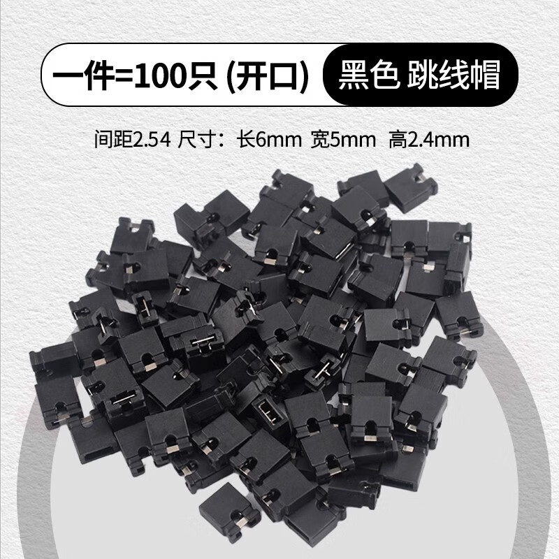 Jumper cap, long handle cap, pitch 2.54MM, color jumper cap, short circuit block, pin header connection block, black opening (100 pieces)