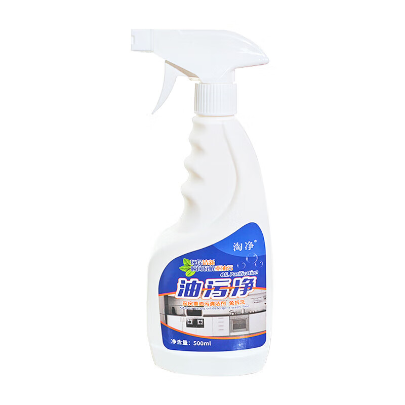 Oil stain kitchen degreasing powerful cleaning agent range hood cleaning and heavy oil stain artifact pot bottom foam version two bottles