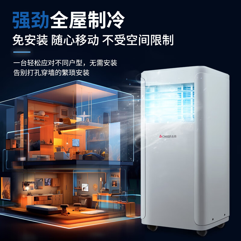CHIGO mobile air conditioner 1.5 HP single cooling and heating air conditioner all-in-one unit without outdoor unit installation-free rental kitchen bedroom cooling portable mobile air conditioner 1.5 HP heating and cooling - suitable for 18 square meters