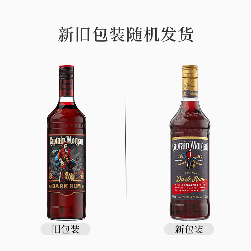 Captain Morgan dark rum mojito cocktail 700ml cocktail base