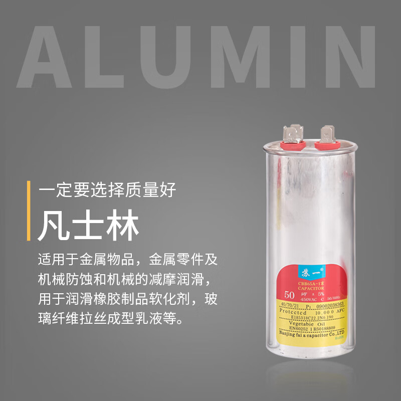 Suyi CBB65A explosion-proof air conditioning compressor starting capacitor 25/30/35/40/50/60/70UF450V air conditioning capacitor 80uf (8 years included)