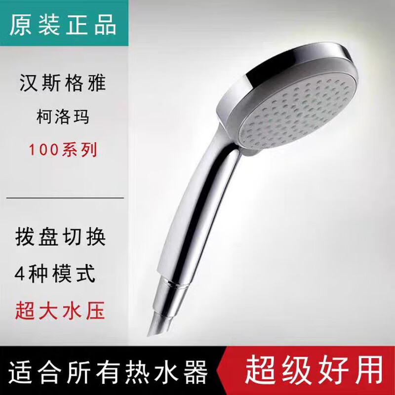 Hansgrohe hand shower head 28537007 Croma 100 variable speed water-saving hand shower shower hose