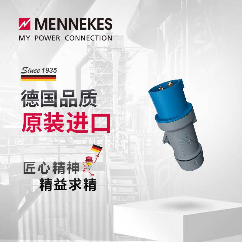 MENNEKES16A 32A 230V industrial plug waterproof and dustproof connector aviation male and female docking 3204 3226 16A-3P-3204 230V