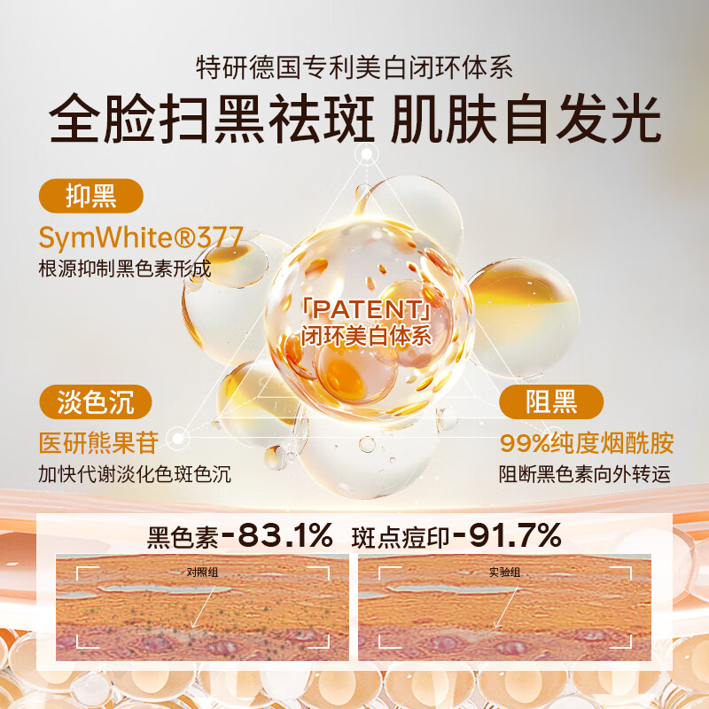 Dr. Watson L-VC Essence 2 bottles of whitening and freckle removal for men and women brightening and removing yellow facial essence skin care products