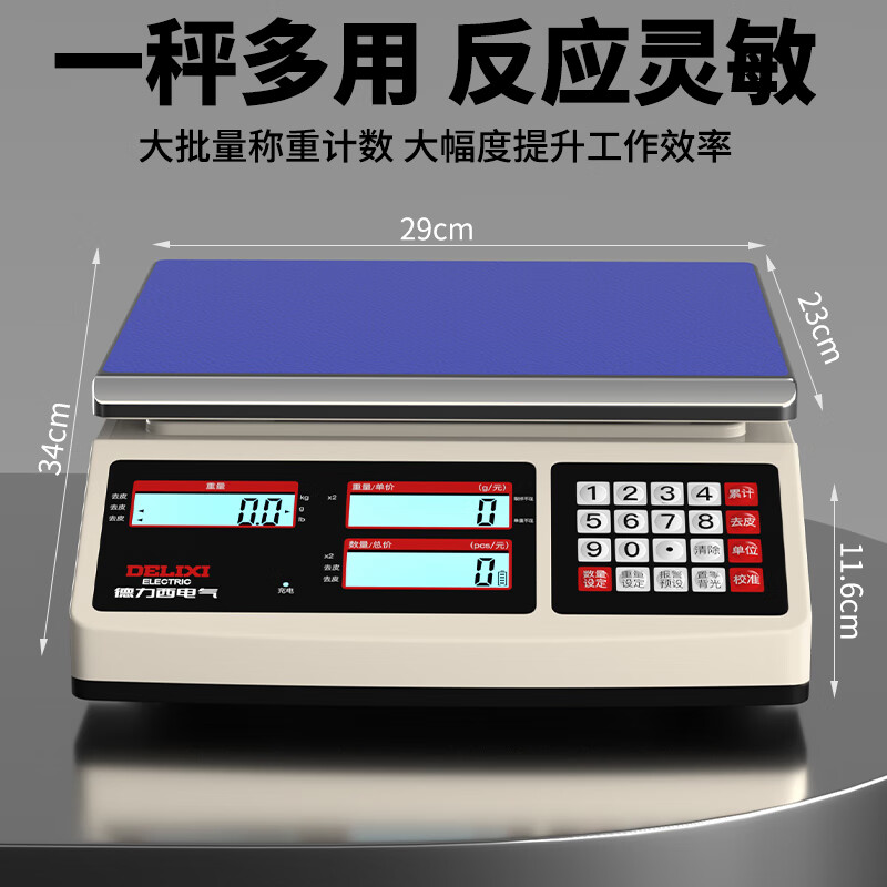 DELIXI ELECTRIC high-precision electronic scale pricing scale precision industrial counting commercial bench scale rechargeable 3kg accuracy 0.1g