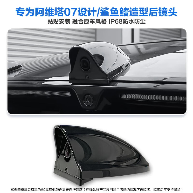 Xinjie is specially used for Avita 07 streaming rearview mirror driving recorder digital signal high-definition night vision single lens-official standard configuration