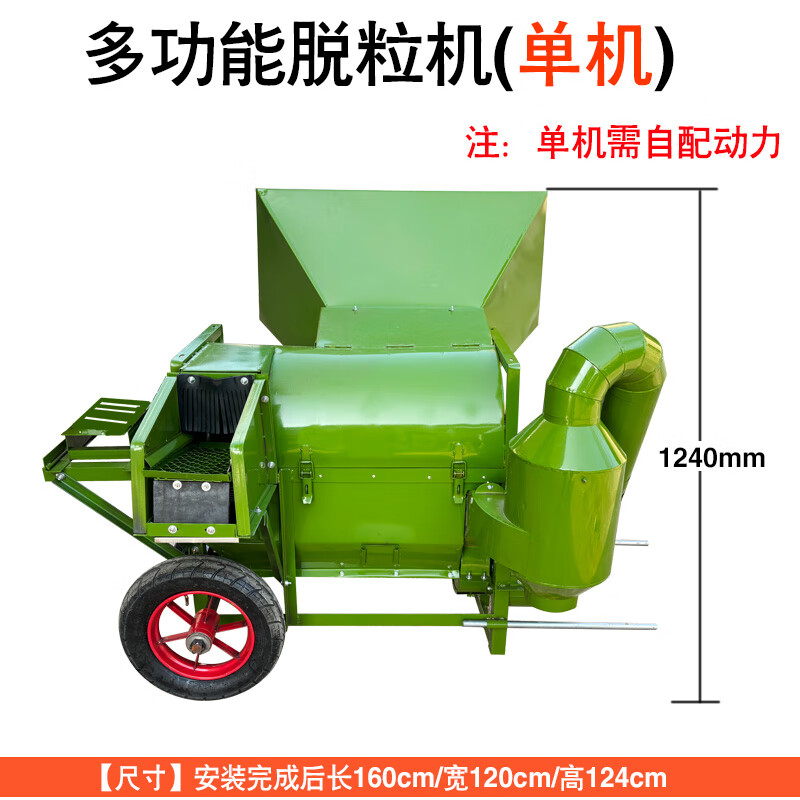 Wen Yijia rapeseed multi-functional thresher agricultural rice harvesting and threshing of rice, wheat, sorghum, soybeans and sesame full-feed threshing 90# large mouth thresher pulley without power