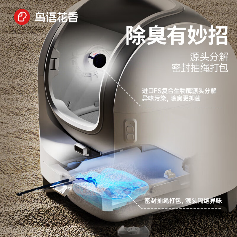 Birds and flowers C1 intelligent fully automatic cat litter box electric poop scooper open cat toilet extra large anti-splash cat supplies