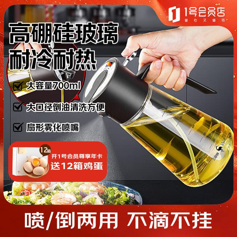 SSGP three or four steel oil spray bottle kitchen household oil bottle spray bottle atomization spray pour dual-use oil spray bottle No. 1 member store