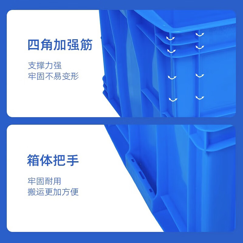 YAYUE plastic turnover box thickened logistics box industrial storage and sorting box transfer plastic basket rectangular material box outer diameter 740*560*400mm blue