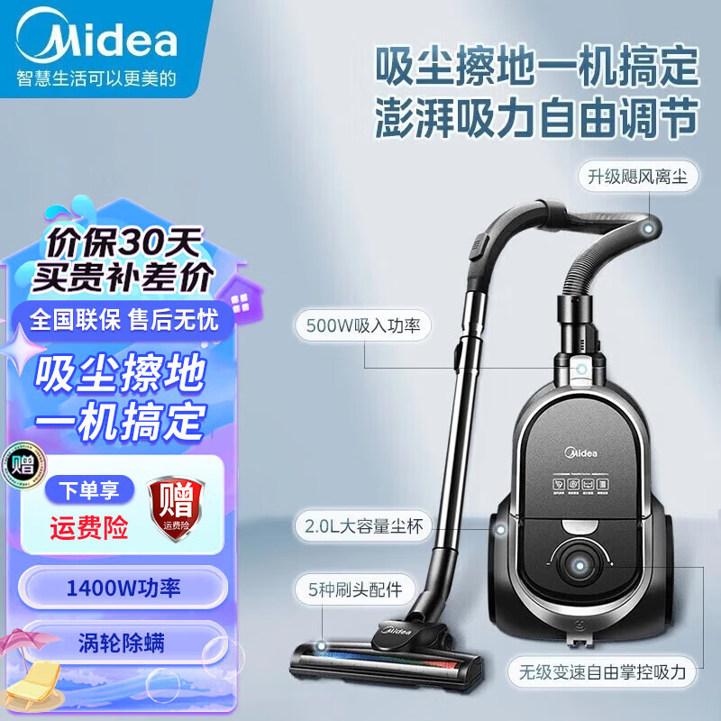 Midea vacuum cleaner home wired handheld horizontal large suction multi-purpose carpet cleaning machine high-power vacuum cleaner and mite remover 1400W suction and wiper integrated five-fold filter C7 Xuanwu Gray