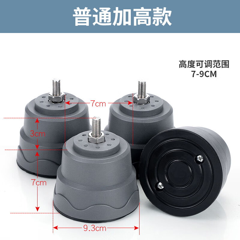 Suitable for Little Swan washing machine base elephant foot drum bracket 8/10/12 kg shockproof pad high stand dark gray-elephant foot 4 pack height 7-9cm 1 layer