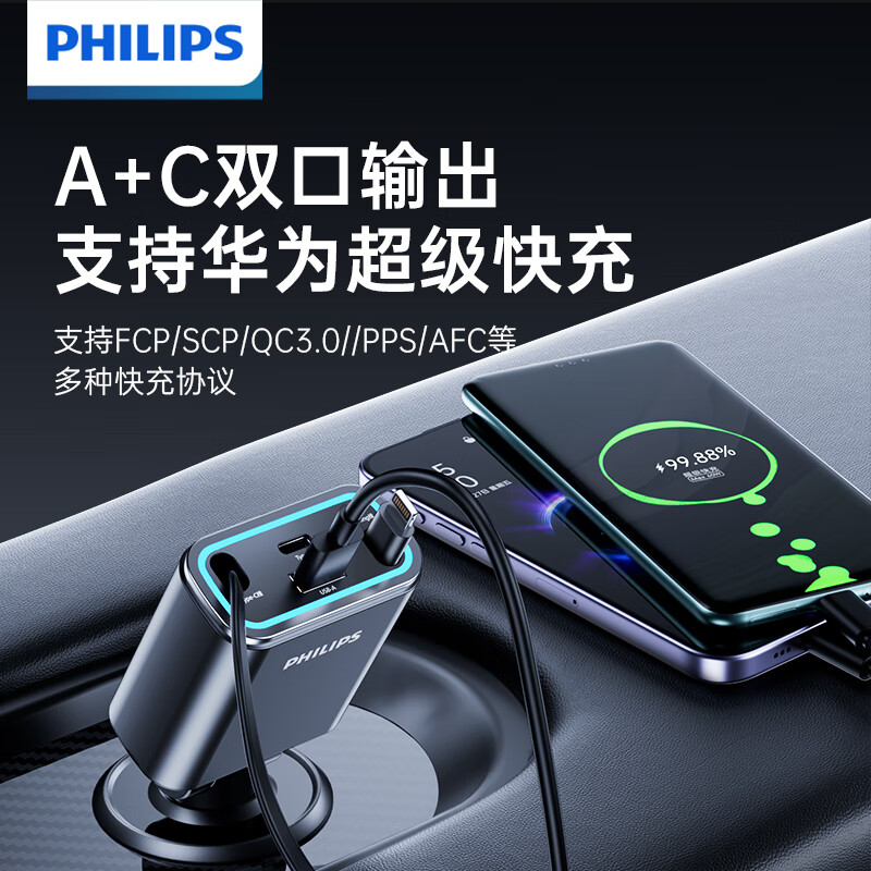 Philips Car Charger Super Fast Charging with Cable One to Four Car Cigarette Lighter Adapter Suitable for Huawei Apple 17 Dual Retractable Cable C+L Max100W Super Fast Charging