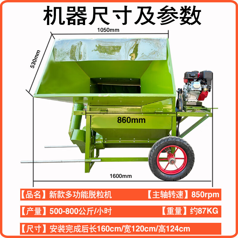 Wen Yijia rapeseed multi-functional thresher agricultural rice harvesting and threshing of rice, wheat, sorghum, soybeans and sesame full-feed threshing 90# large mouth thresher pulley without power