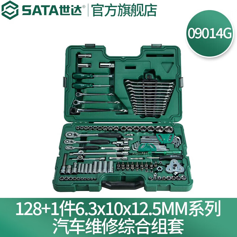 Shida series comprehensive set machine repair and auto repair tools socket wrench metric small medium large flying set 09014 heavy duty 124 pieces 6.3x10x12.5MM set 09014