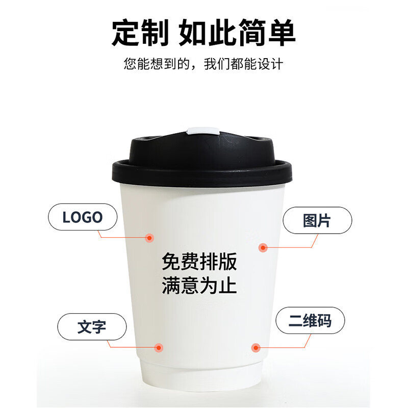 Forty thousand kilometers coffee cup double-layered paper cup with lid water cup household commercial packaging cup hot drink paper cup thickened double-layered milk tea cup black 280ml + butterfly white lid 25 sets