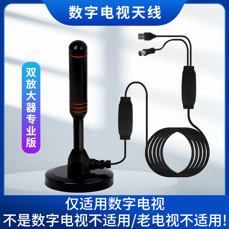 Youlianxing dtmb ground wave digital TV antenna rural indoor and outdoor universal high-definition TV signal receiver professional version 5 meters