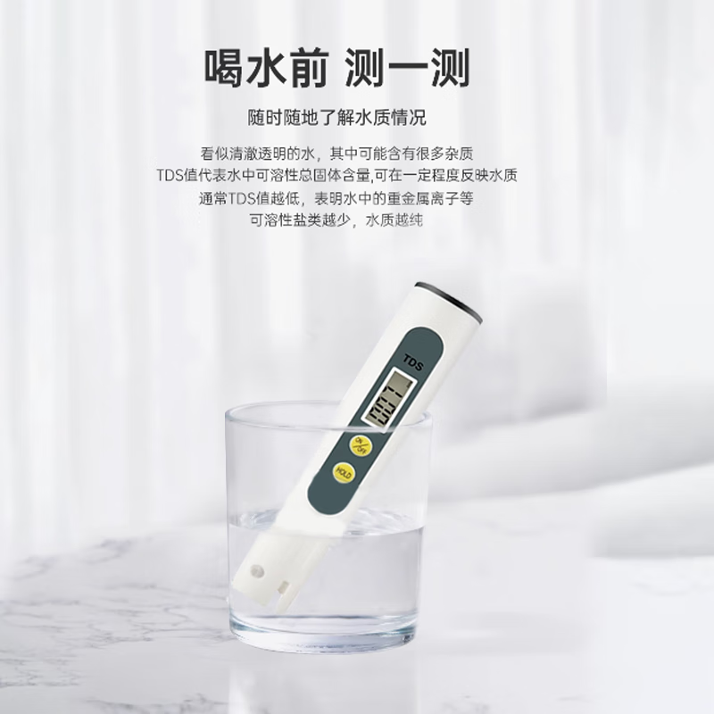 Cast solid tds water quality testing pen instrument high-precision digital display household pet three-in-one impurity purity testing pen