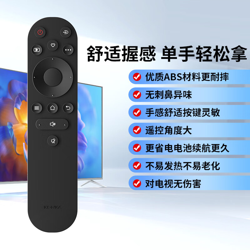 Comes with Drokonka TV remote control, original genuine infrared TV universal KONKA original YI02B Y102B/55/65V5/75F3/55G4U free Panasonic battery