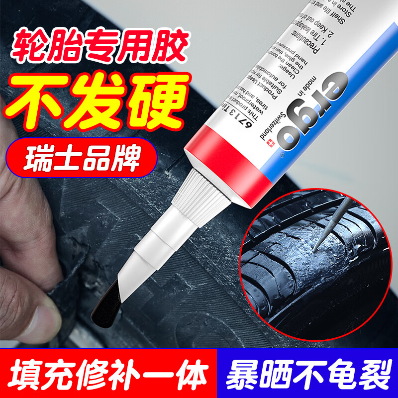 Ergo6713 car tire repair strong special glue to repair tire side trauma cracks sidewall damage soft glue tire repair rubber outer tire scratch rubber repair artifact
