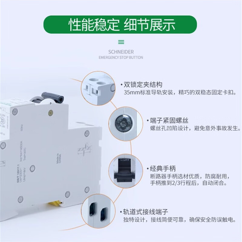 Schneider Electric leakage protector 1P+N C20A (occupies one person) A9 series compact integrated leakage protection circuit breaker main switch air switch with leakage protection iDPNa-Vigi ELE