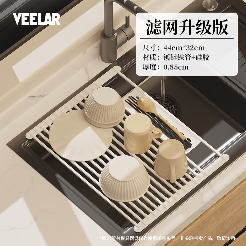 VEELAR kitchen sink rack drain rack dishware storage rack countertop storage drain rack dishware storage rack cream white-filter upgraded version