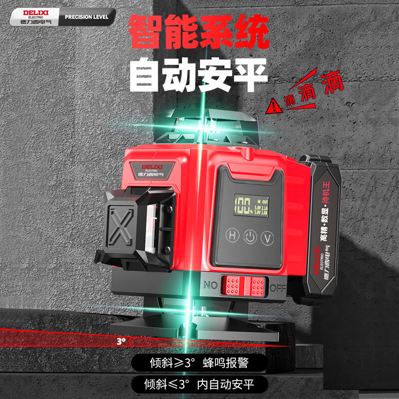 Delixi Electrical Level Outdoor Infrared High-Precision Strong Light Thin Line Automatic Leveling Laser Outdoor Green Light 16 Lines Intelligent Remote Control + Luxurious Dual Power Official Standard