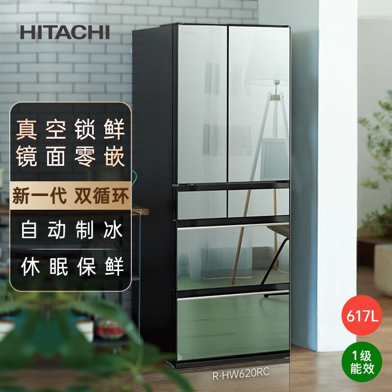 Hitachi (HITACHI) 617L multi-door refrigerator imported from Japan, ultra-large capacity, double cycle vacuum preservation, automatic ice making, dormancy preservation, crystal mirror color R-HW620RC refresh subsidy