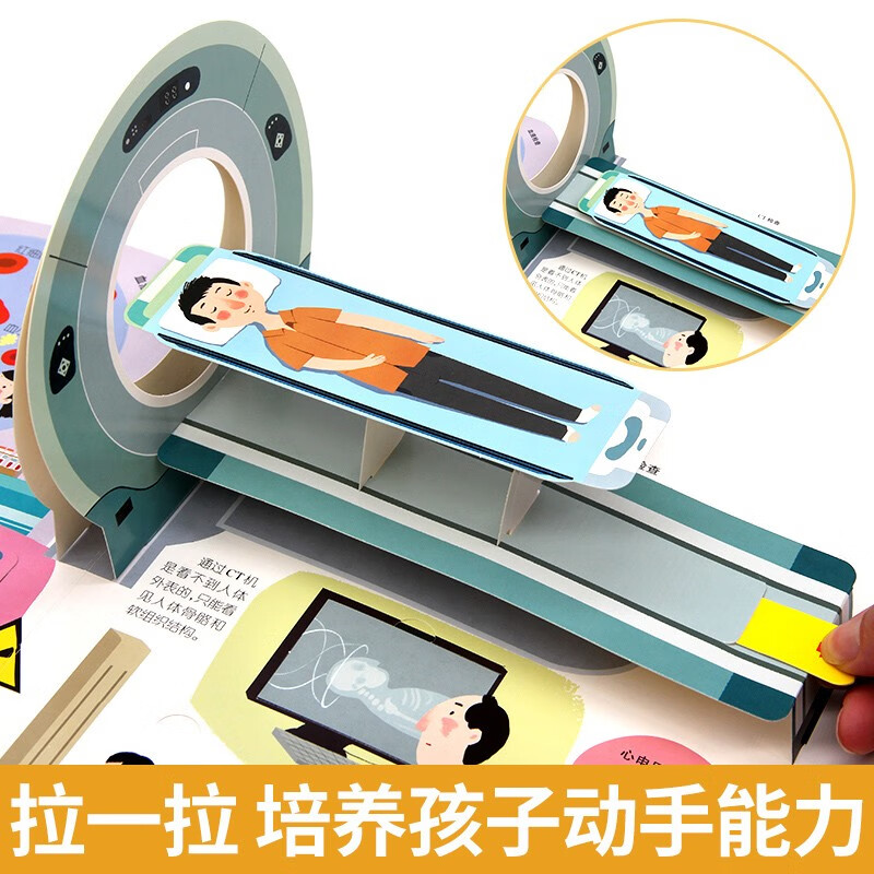 Revealing the 3D Flip Book Hospital 3D Book Children’s 3D 3D Book Popular Science Encyclopedia Picture Book Storybook Manual and Brain Educational Toy Children’s Encyclopedia Comic Version Popular Science Storybook Hospital Panorama Revealed