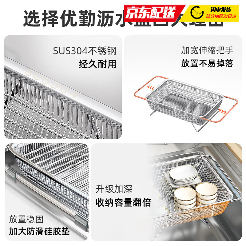 Jingchen 304 stainless steel retractable drain basket new kitchen sink dish basin dish drainer rack extra large 304 stainless steel retractable drain basket