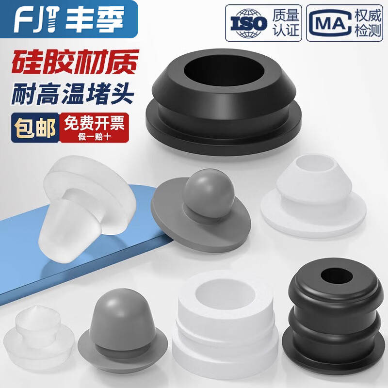 Fengji silicone plug rubber plug high temperature resistant conical rubber plug T-shaped sealing plug anti-collision plug shock-absorbing plug waterproof plug M12 with card slot regular black (10 pieces)