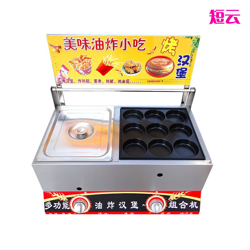 Short cloud new hand-made sausage machine hamburger furnace hot dog machine commercial homemade French sausage crispy stick octopus balls grilled octopus balls + grilled sausage