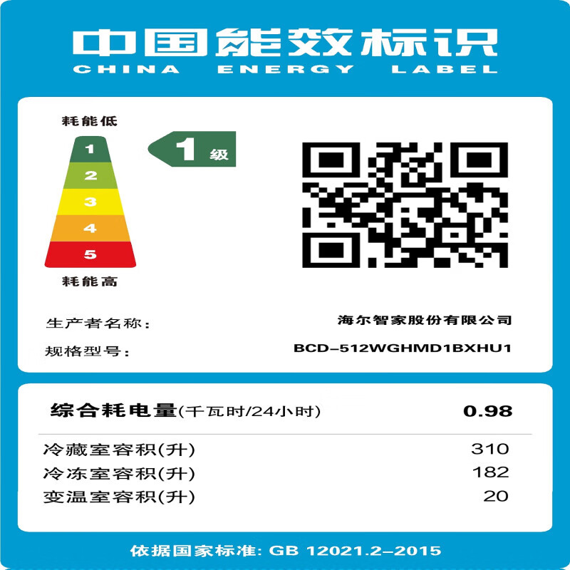 Haier refrigerator zero-distance embedded 521/512 upgraded to one level dual frequency full-space fresh-keeping EPP ultra-clean household refrigerator Mailang automatic ice making BCD-512WGHMD1BXHU1