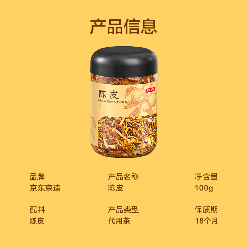 Made in Tokyo, dried tangerine peel tea, tangerine peel shreds 100g, dry tea, orange peel snacks, dried tangerine peel tea, brewed with tea and water