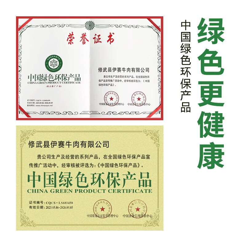 Yisai Domestic Ox Raw Cut Beef 2.4kg Grain-fed Halal Beef Stewed, Barbecued and Stir-fried