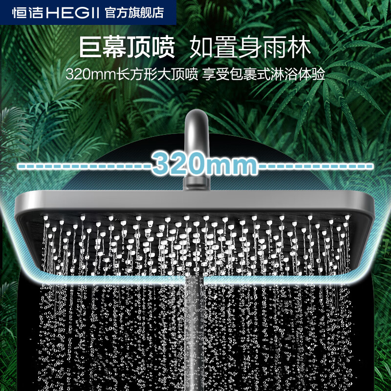 Hengjie (HEGII) Moon Shadow Gray Shower Set Home Bath Spray Gun Bathroom Rain Shower Large Platform Shower Set Ice Silver Platform Four-Function Shower Y50