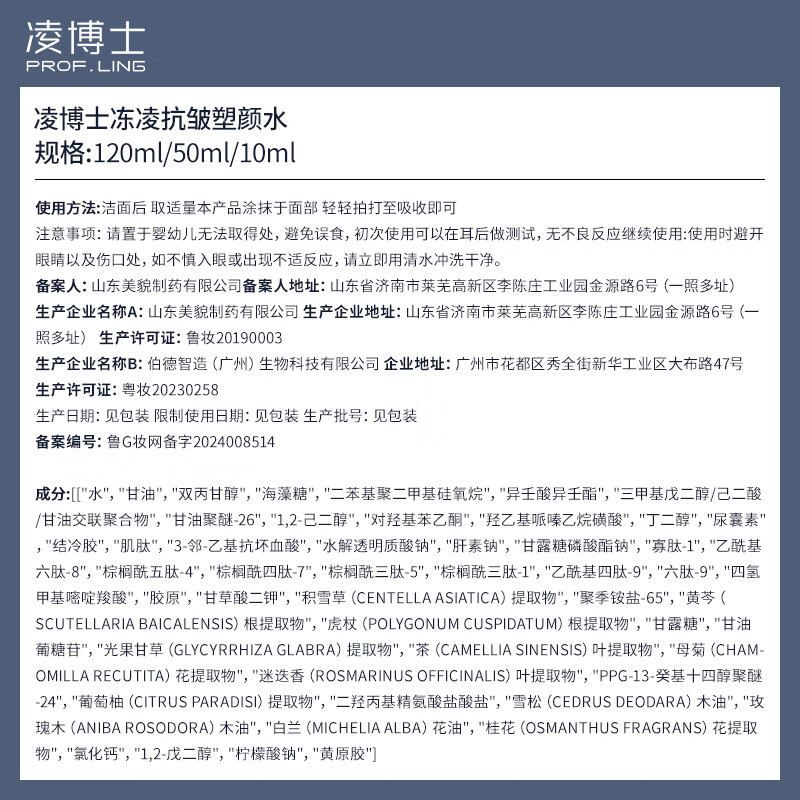 Dr. Ling's Hyaluronic Acid Energy Emulsion Moisturizing Anti-wrinkle Skin Care Cosmetic Set Birthday Gift for Girlfriend